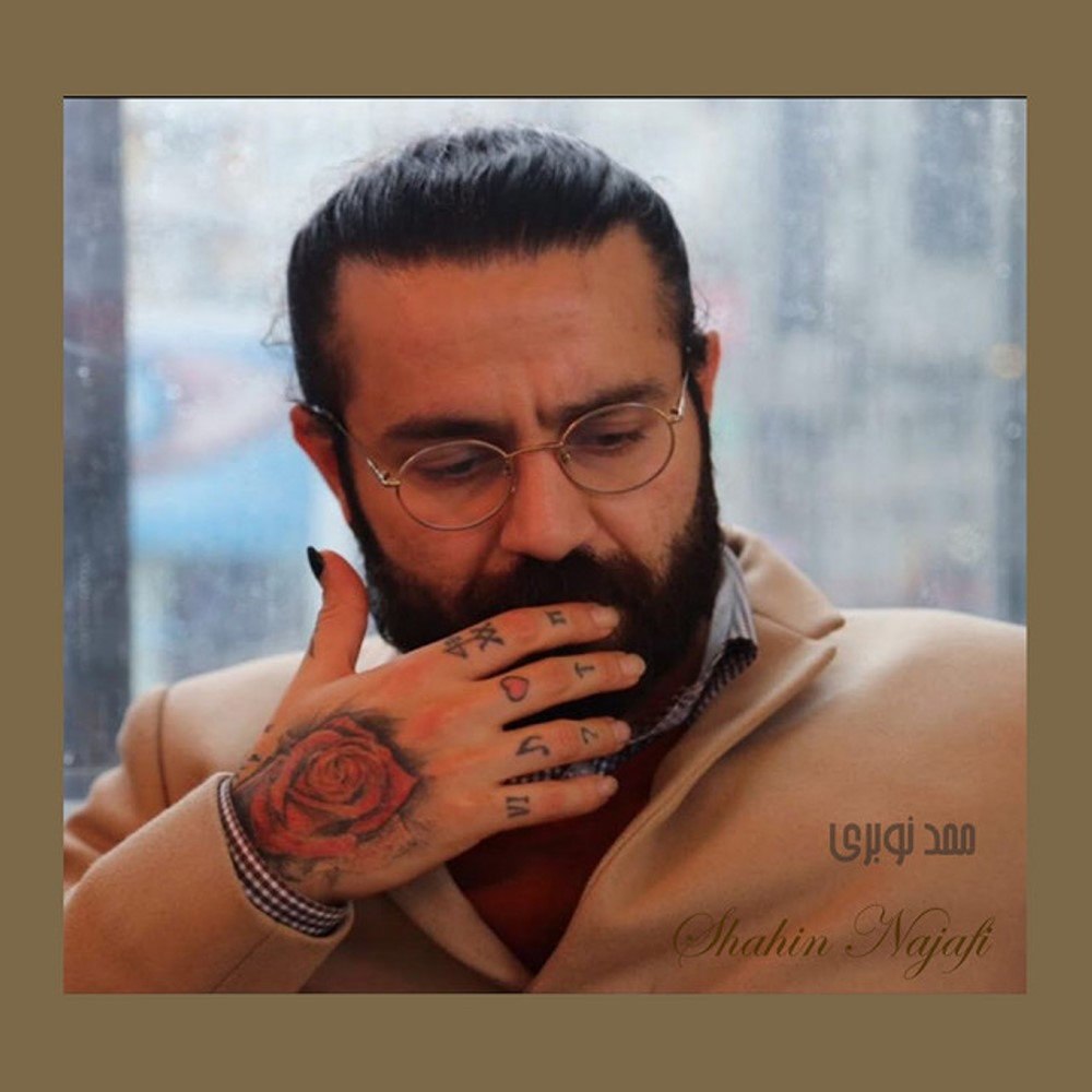 ممد نوبری (لیو پرفورمانکه) شاهین نجفی FIVETAMUSIC