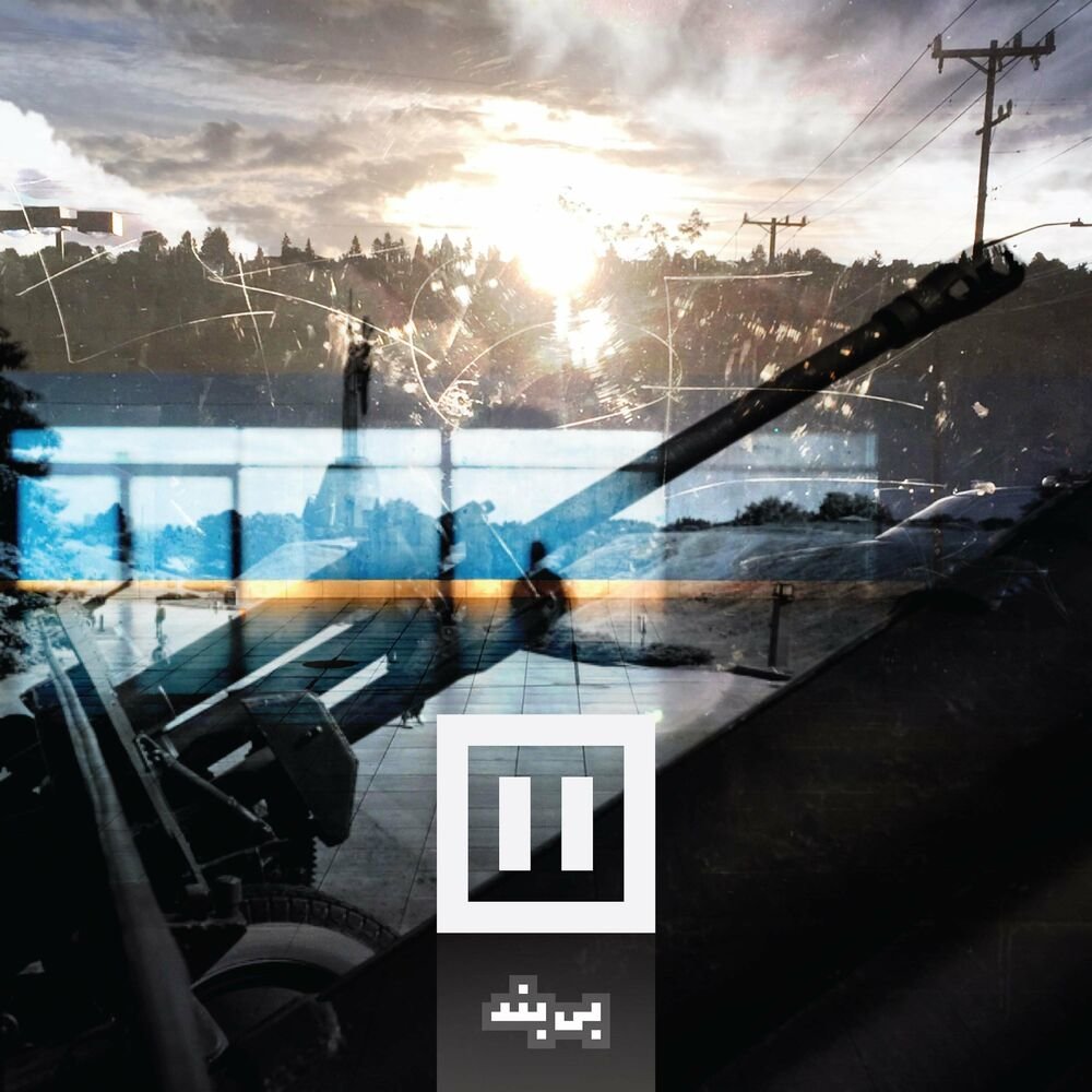 پوسه ب-بند FIVETAMUSIC