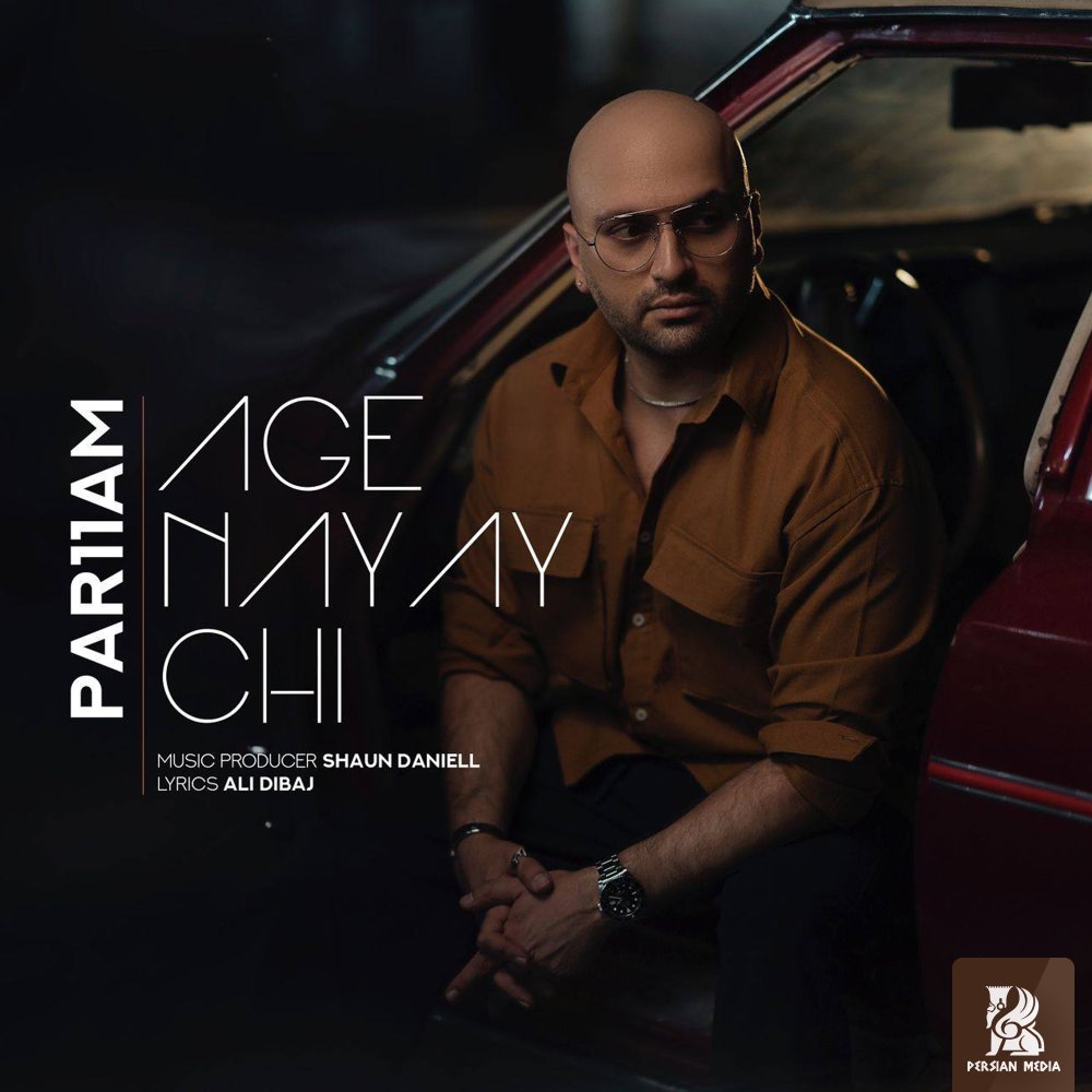 اگه نیای چی پار۱۱ام FIVETAMUSIC