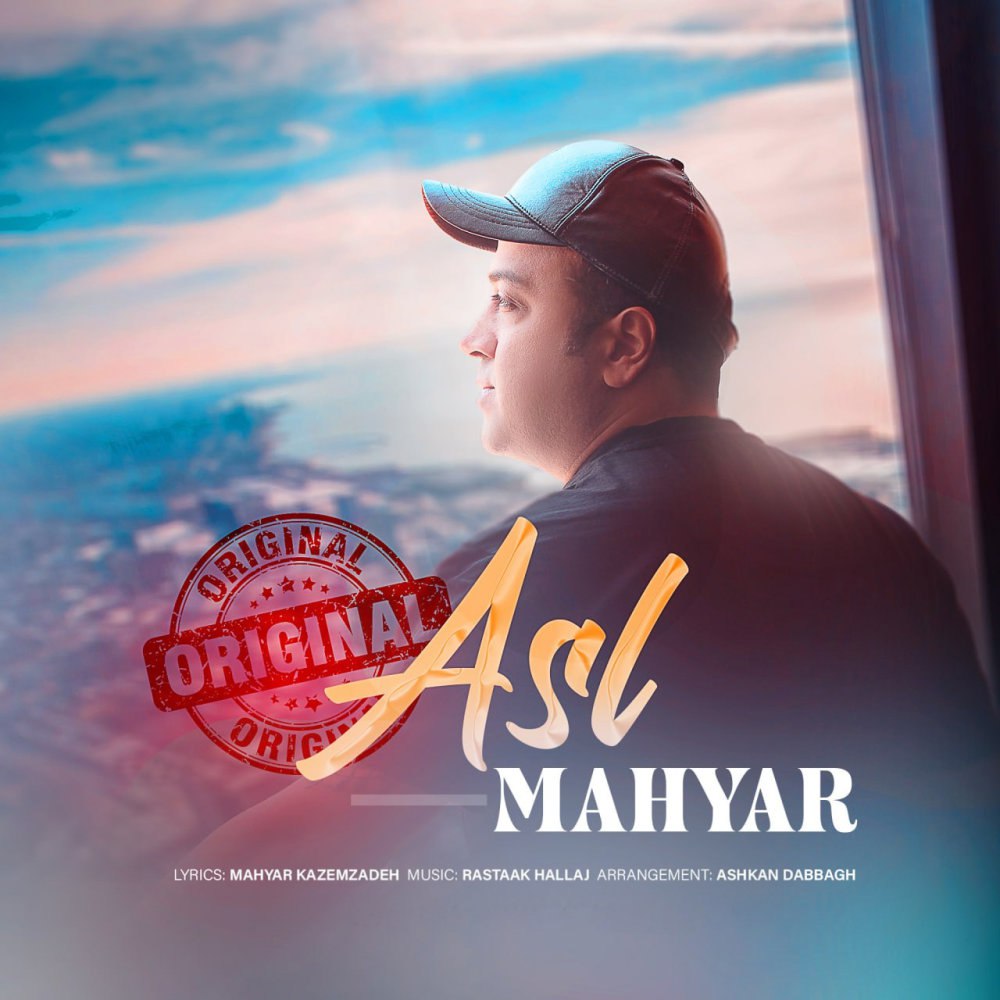اصل مهیار کاظمزاده FIVETAMUSIC