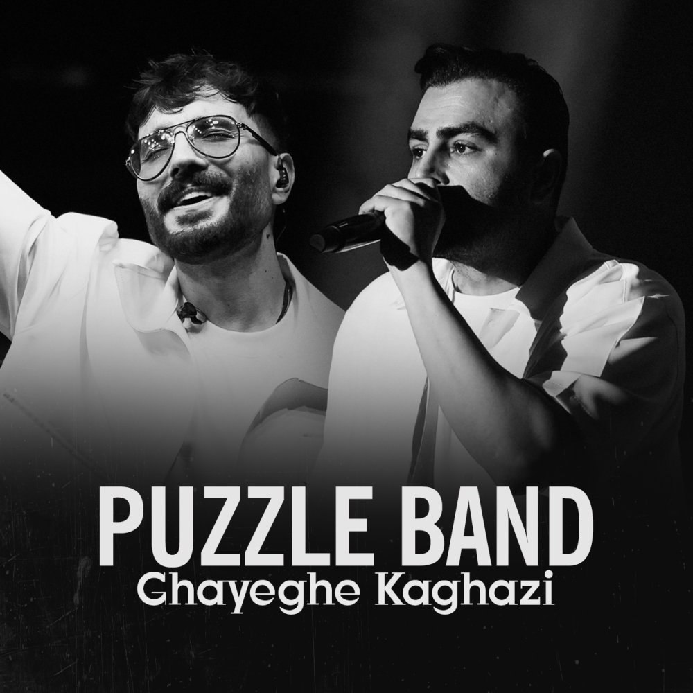 قایق کاغذی (لیو) پوززله FIVETAMUSIC
