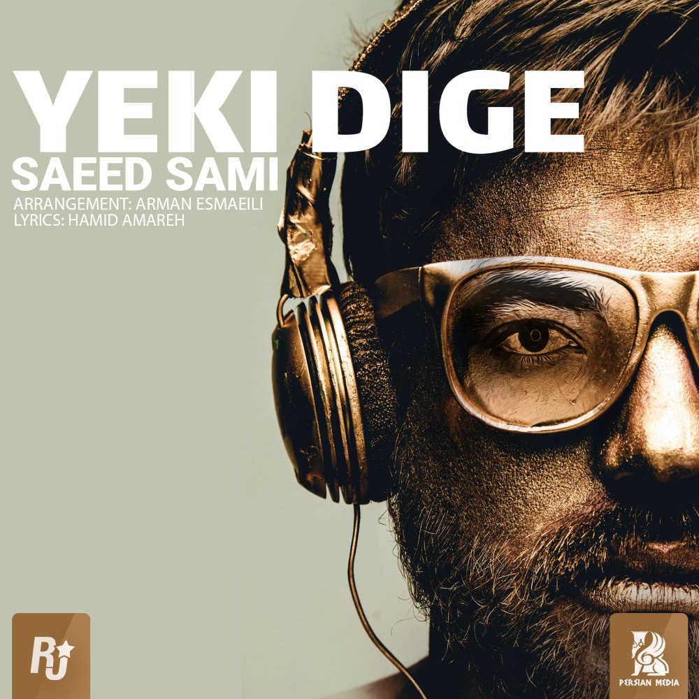 یکی دیگه ساعد سامی FIVETAMUSIC