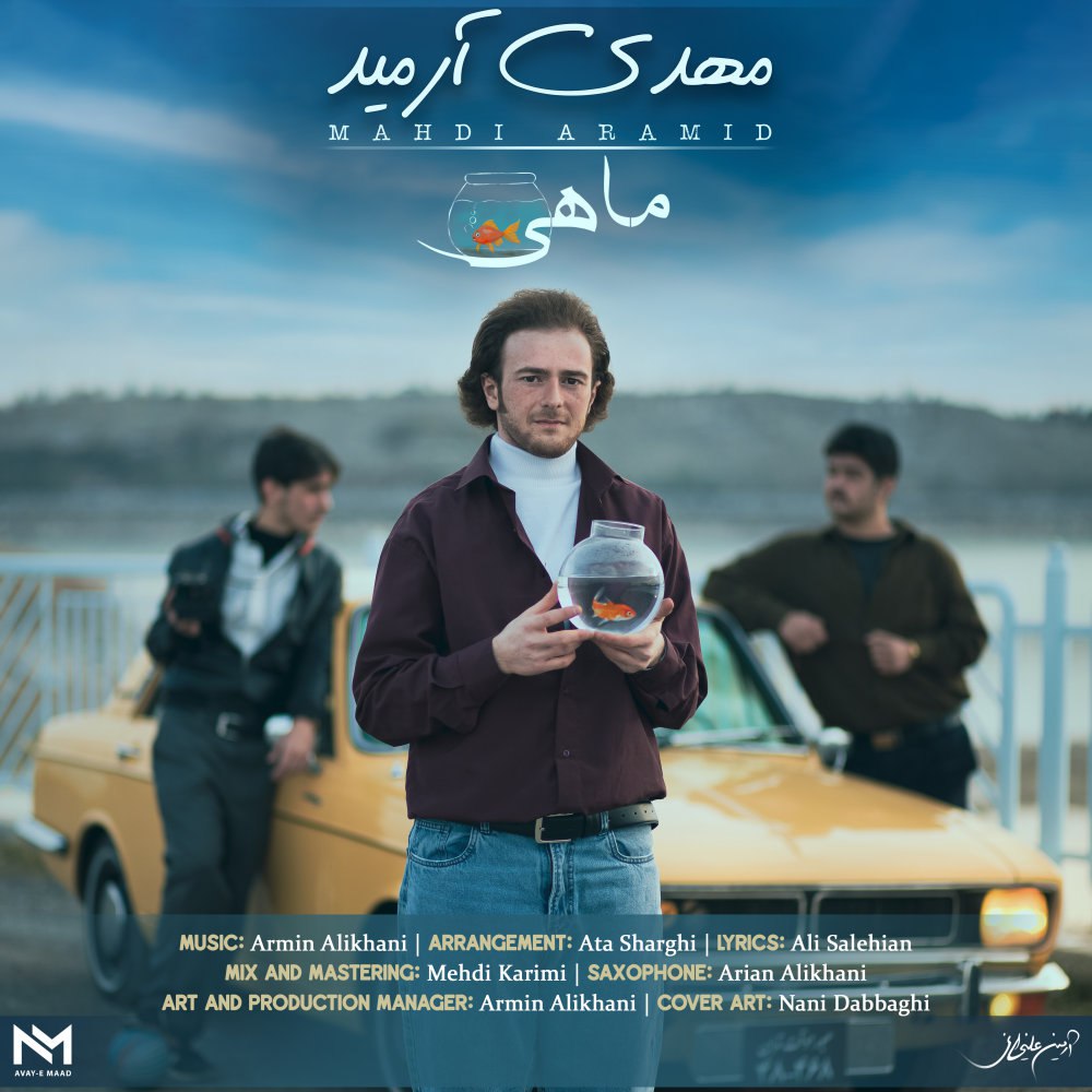 ماهی مهدی آرامید FIVETAMUSIC