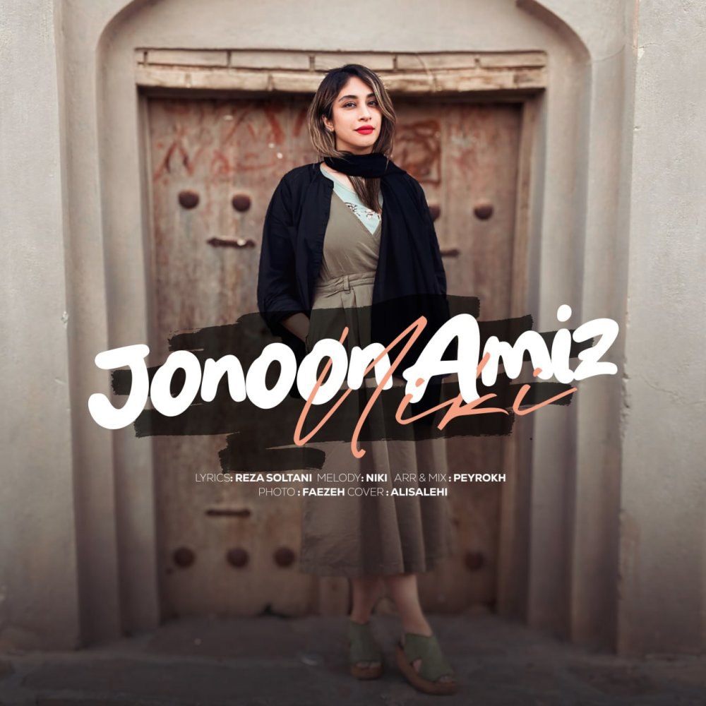 جنون آمیز نیکی ت FIVETAMUSIC