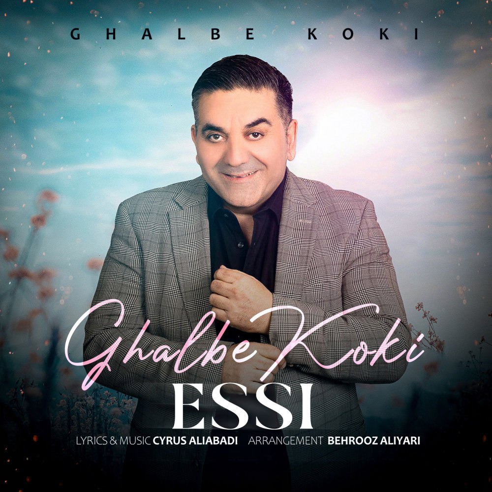 غلبه کوکی اسی FIVETAMUSIC