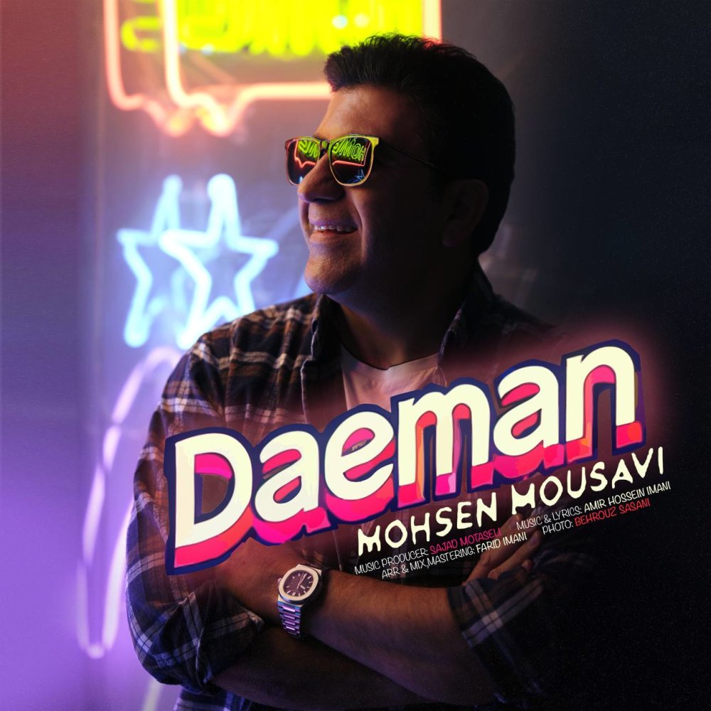 دامن محسن موسوی FIVETAMUSIC