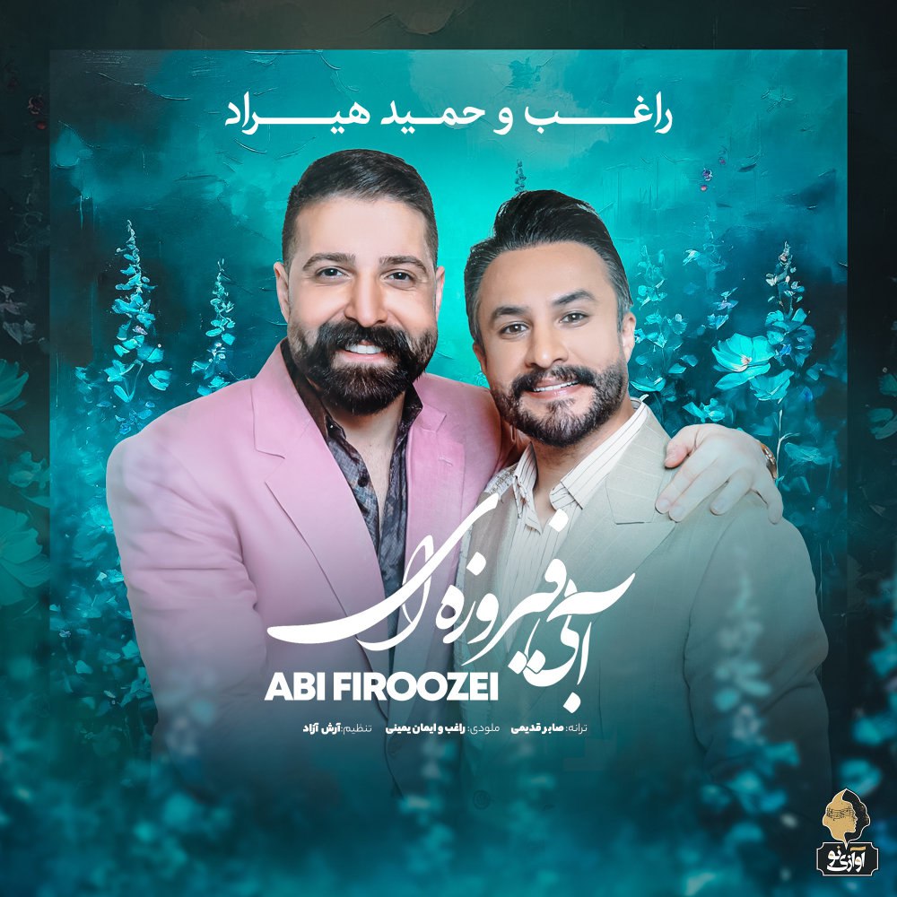 ابی فیروزی حمید هیراد & راغب FIVETAMUSIC