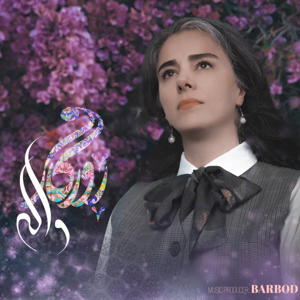 روزگار واله FIVETAMUSIC