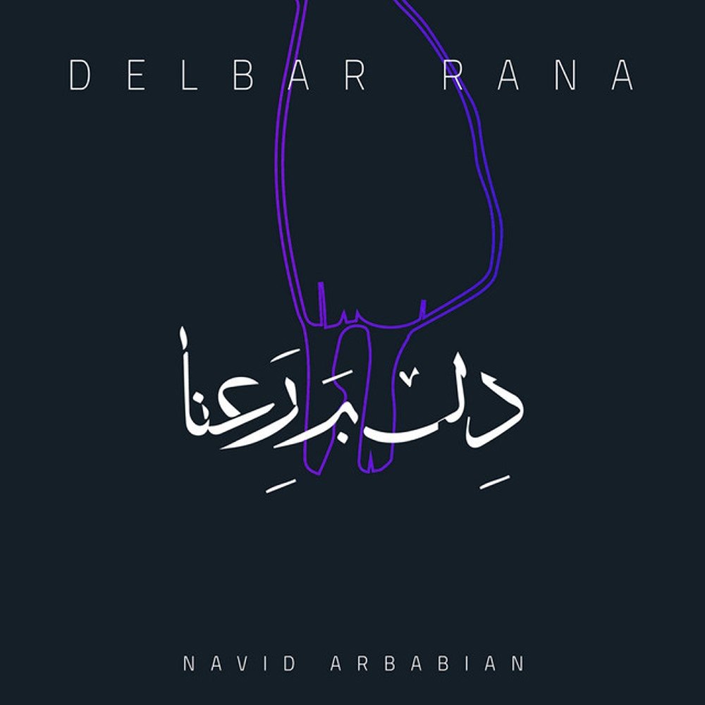 سپیدو ساده نوید اربابیان FIVETAMUSIC