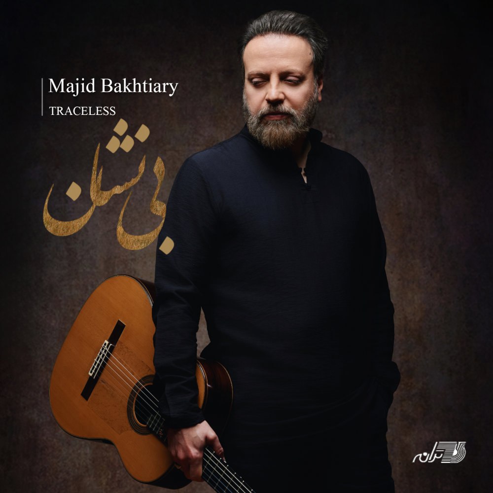 بی نشان مجید بختیاری FIVETAMUSIC