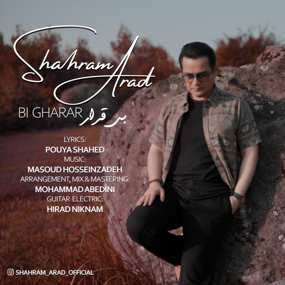بیقرار شهرام آراد FIVETAMUSIC
