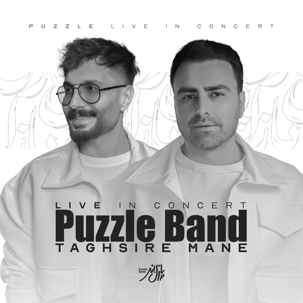 تقصیره منه (لیو) پوززله FIVETAMUSIC