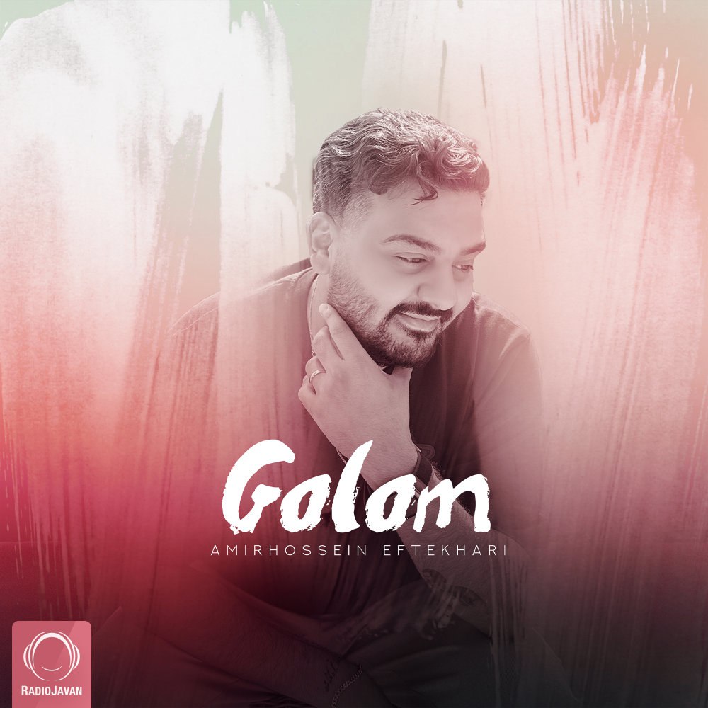 گلم امیرحسین افتخاری FIVETAMUSIC