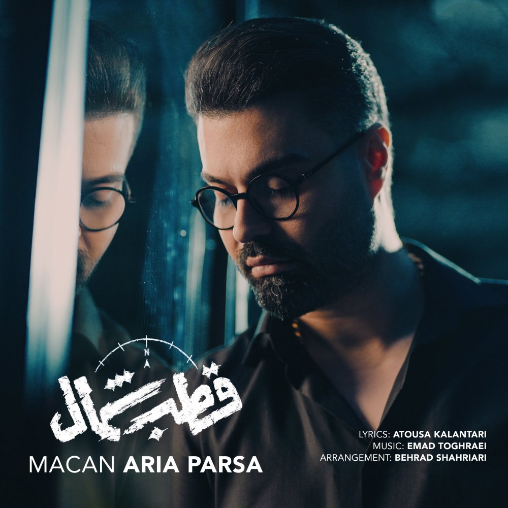 قطبه شمال مکان آریا پارسا FIVETAMUSIC