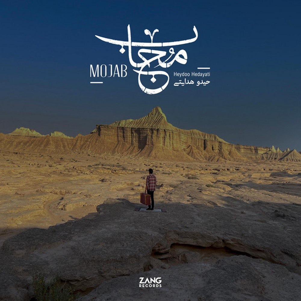 موجب هیدو هدایتی FIVETAMUSIC