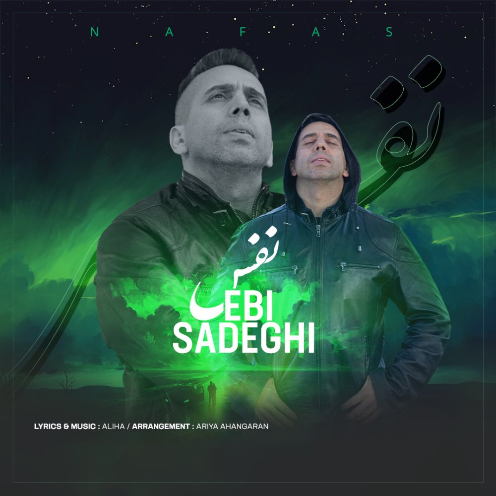 نفس ابی صادقی FIVETAMUSIC