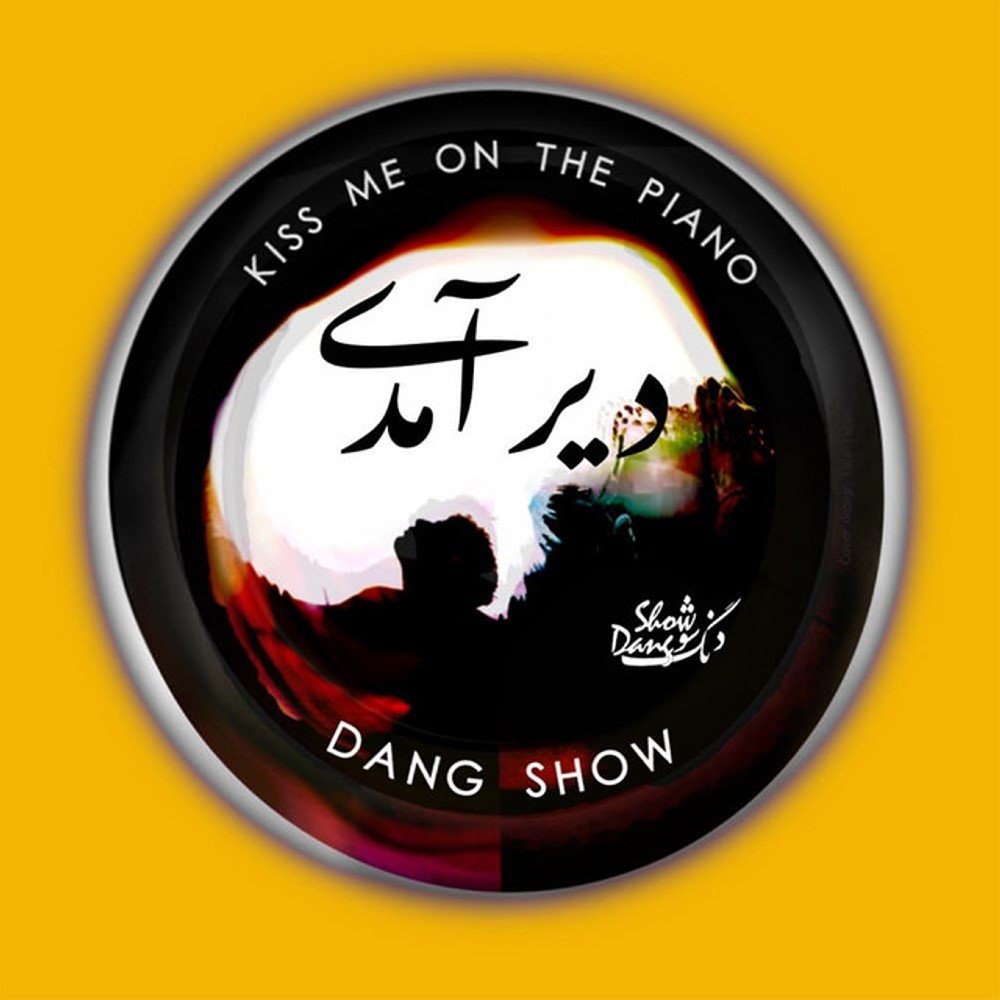 کس مه ون تهه پیانو دانگ شعو FIVETAMUSIC
