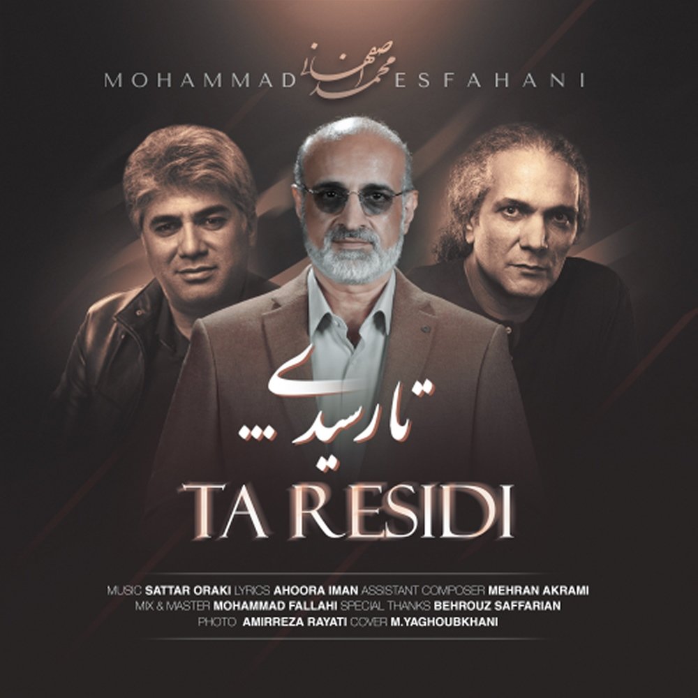 تا رسیدی محمد اصفهانی FIVETAMUSIC