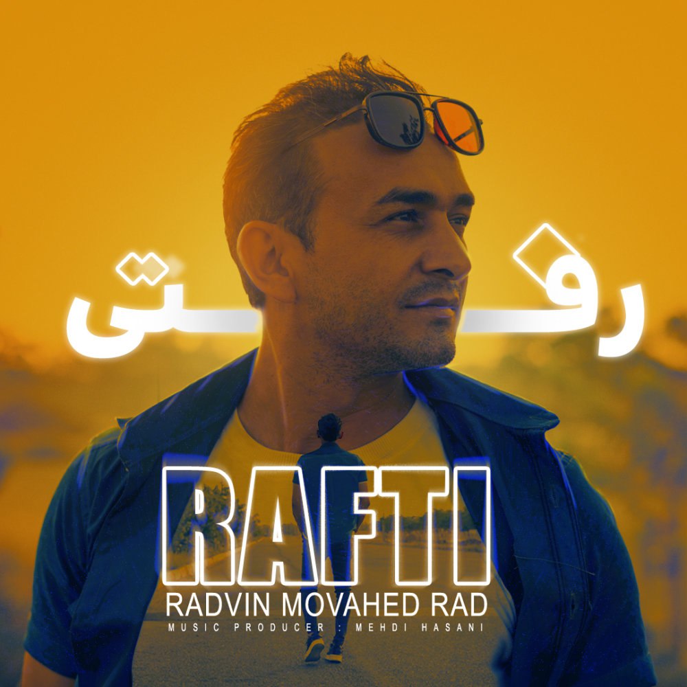 رفتی رادون موحد راد FIVETAMUSIC