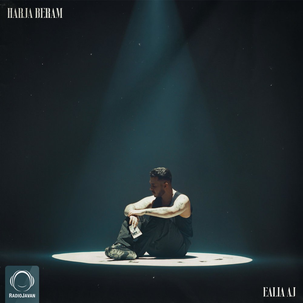 هرجا برام علیا عج FIVETAMUSIC