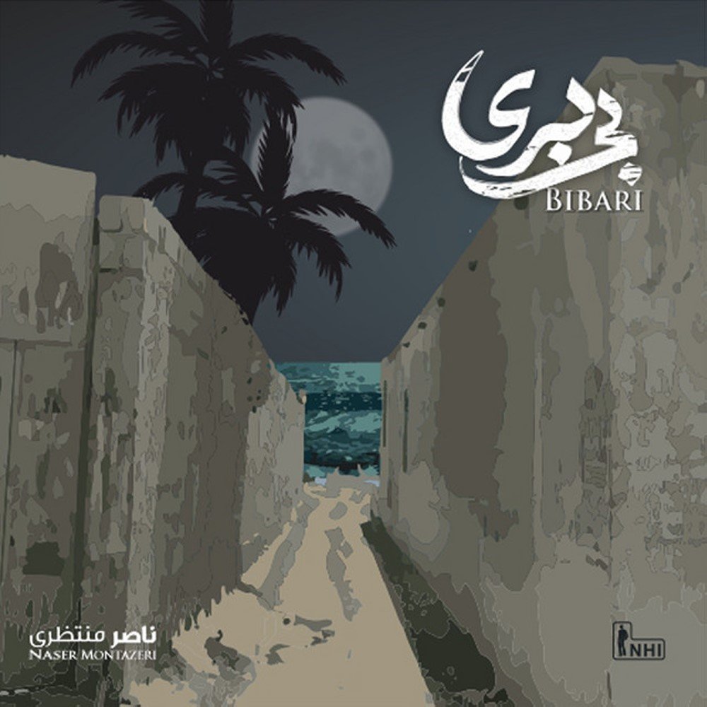 فرهاد ناصر منتظری FIVETAMUSIC