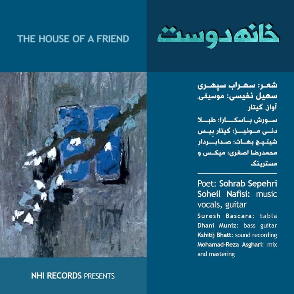 تهه هوسه اف ا فریند سهیل نفیسی FIVETAMUSIC