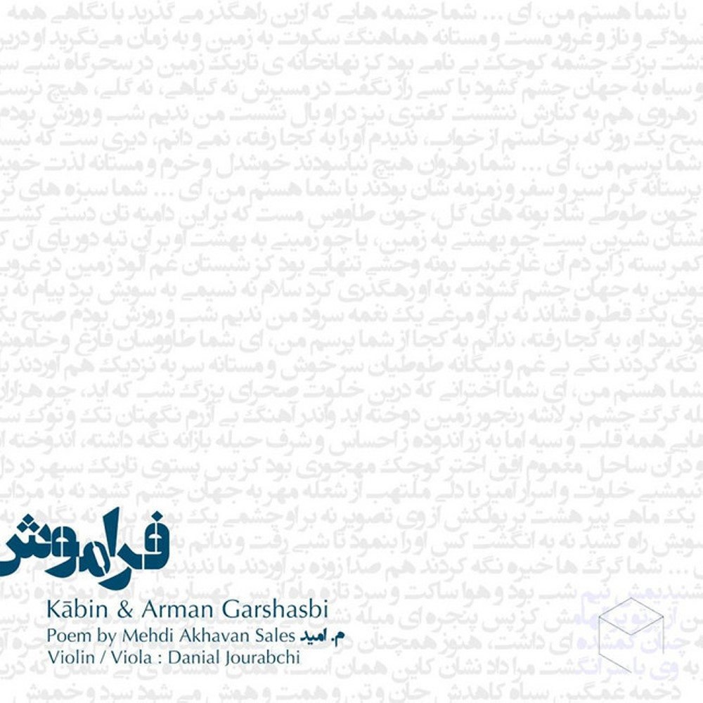 فراموش کابین & آرمان گرشاسبی FIVETAMUSIC