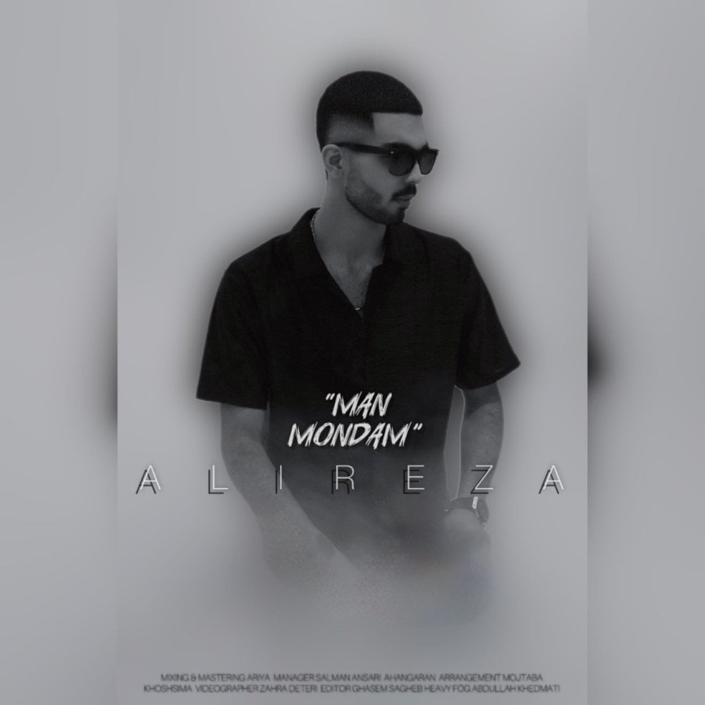 من موندم علیرضا مرادی FIVETAMUSIC