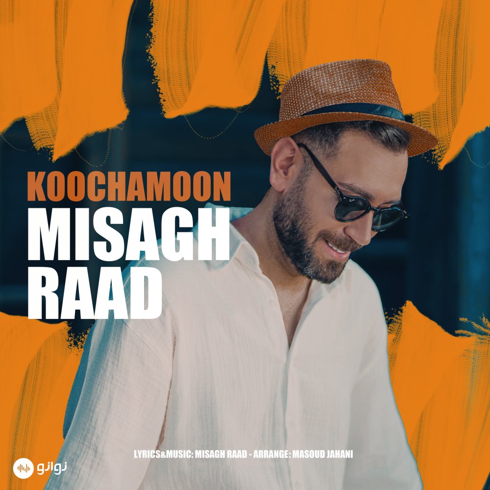 کوچمون میثاق راد FIVETAMUSIC