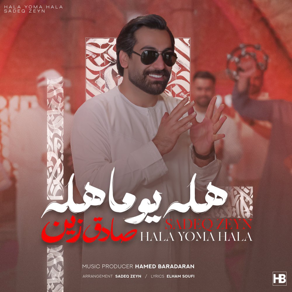 حالا یوما حالا صادق زین FIVETAMUSIC