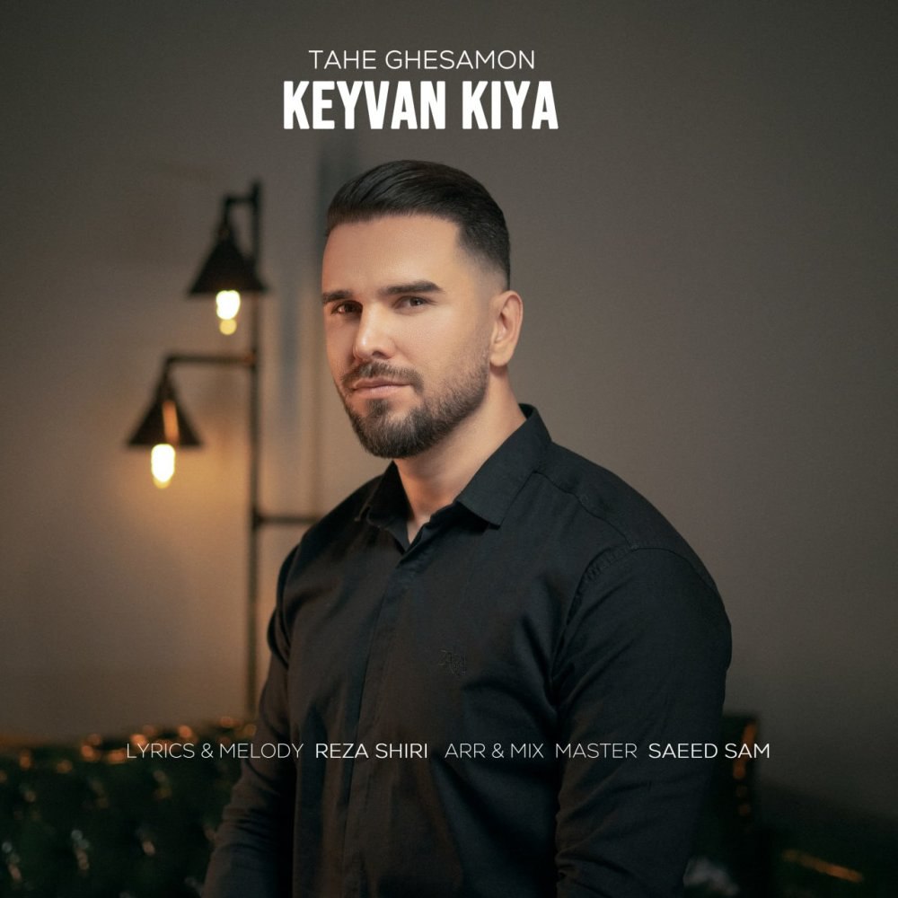 تهه قصمون کیوان کیا FIVETAMUSIC