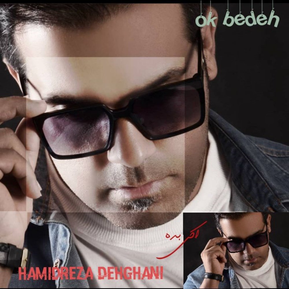 وک بده حمیدرضا دهقانی FIVETAMUSIC