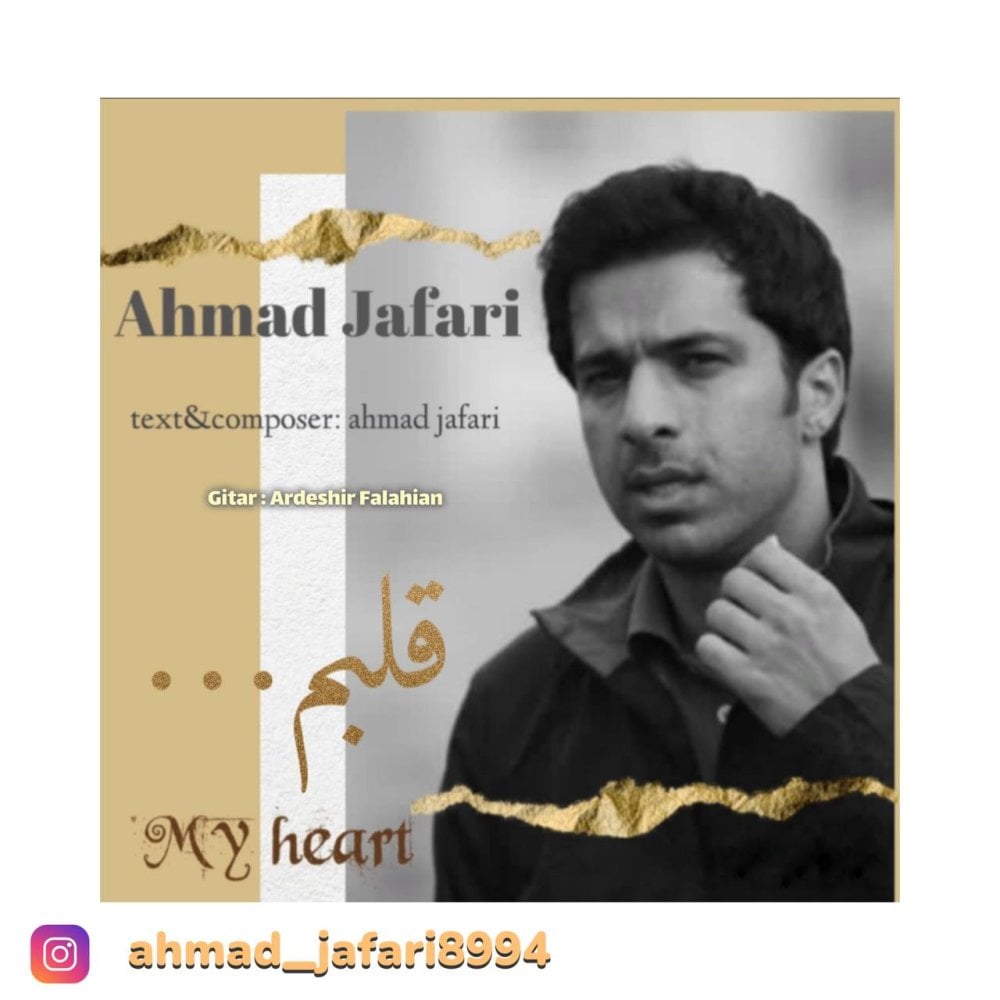 قلبم احمد جعفری FIVETAMUSIC