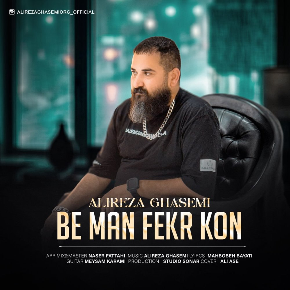 به من فکر کن علیرضا قاسمی FIVETAMUSIC