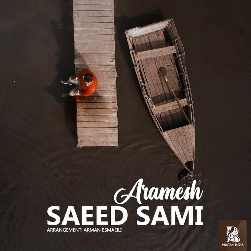 آرامش ساعد سامی FIVETAMUSIC
