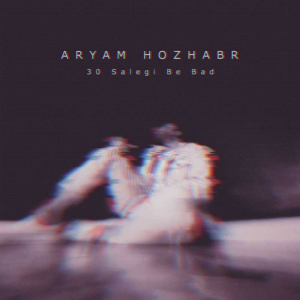 ۳۰ سالگی به باد آریام FIVETAMUSIC