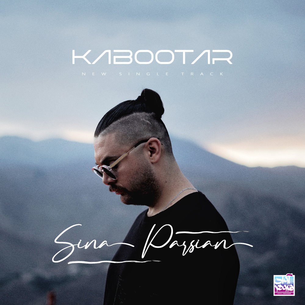 کبوتر سینا پارسیان FIVETAMUSIC