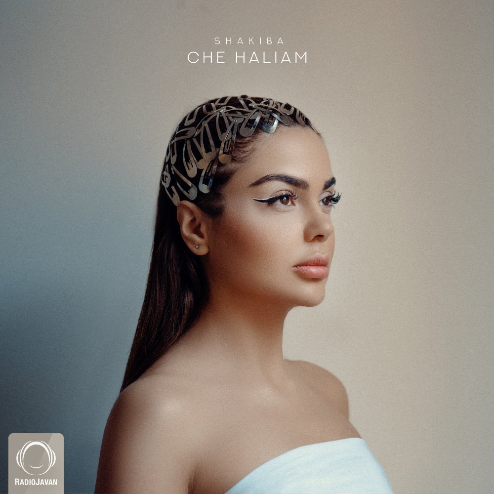 چه حلیم شکیبا FIVETAMUSIC