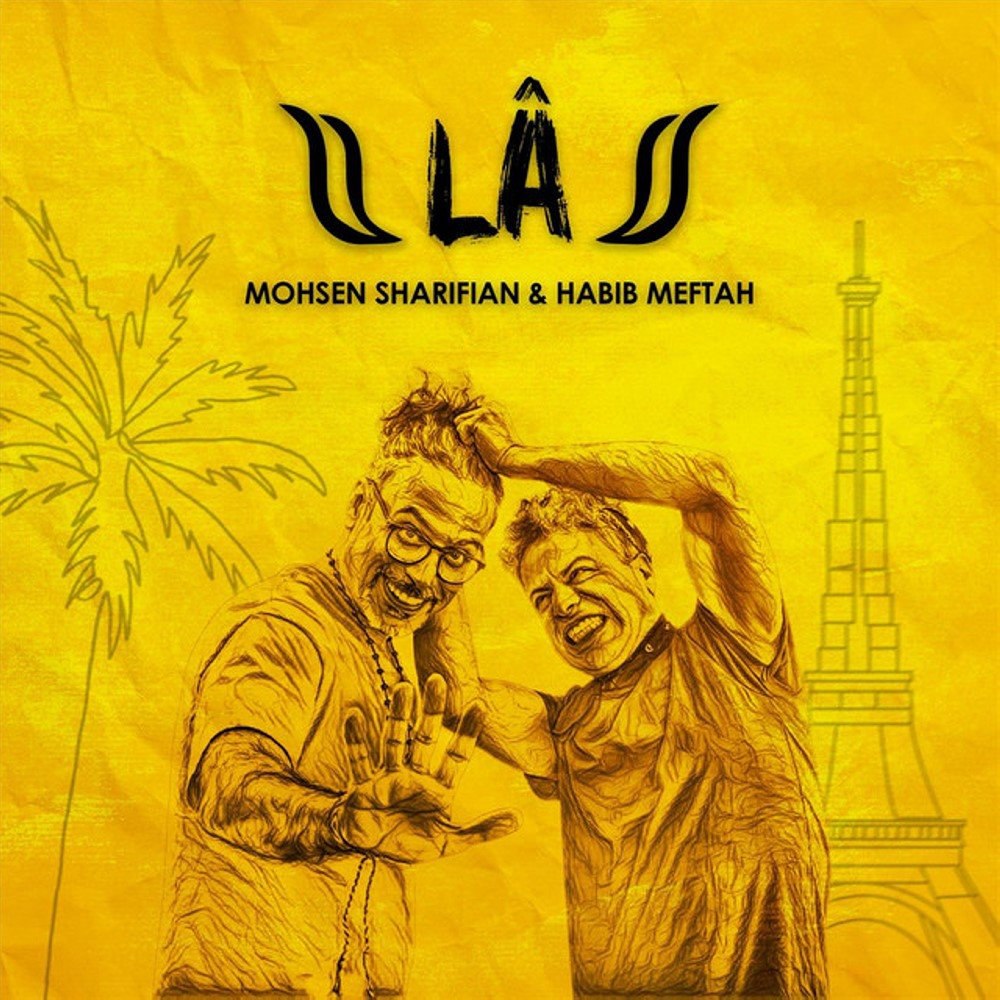 لا حبیب مفتاح & محسن شریفیان FIVETAMUSIC