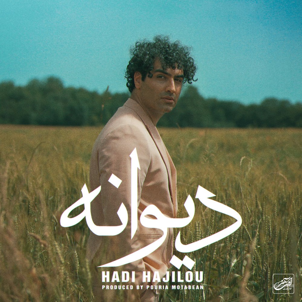 دیوانه هادی حاجیلو FIVETAMUSIC