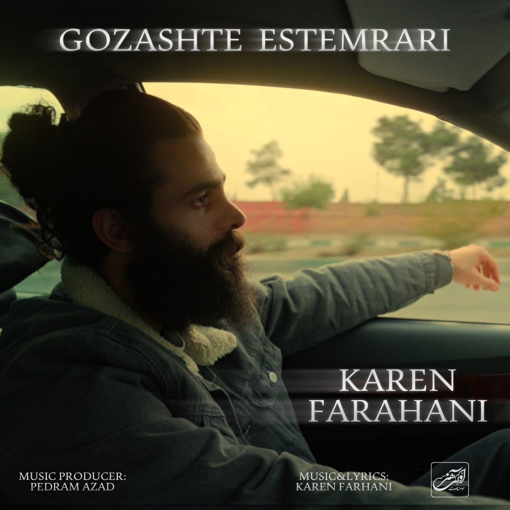 گذشته استمراری کارن فراهانی FIVETAMUSIC