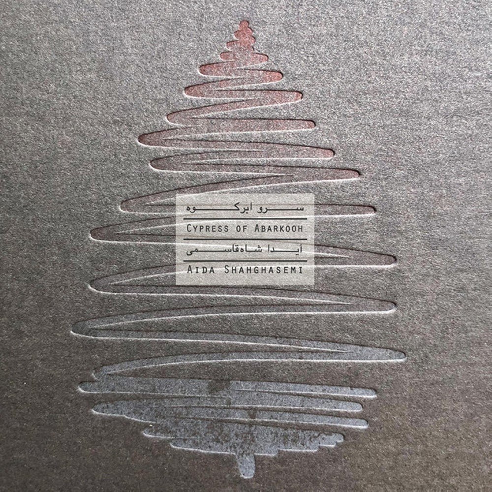 لارک (فت ژاککلینه الطا) ایده شهقاسمی FIVETAMUSIC