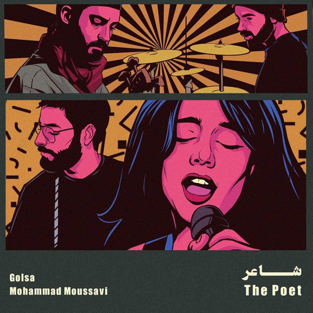 تهه پت گلسا & مودی موسوی FIVETAMUSIC