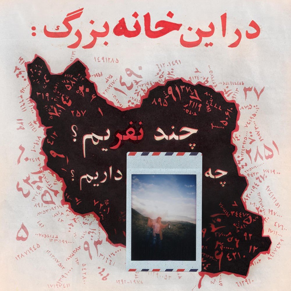 خونه گلسا FIVETAMUSIC