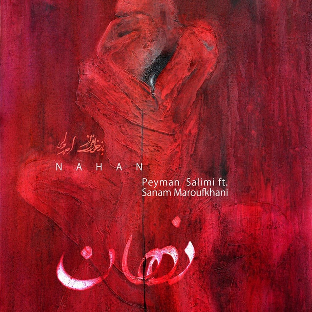نهان پیمان سلیمی & صنم ماروفخانی FIVETAMUSIC
