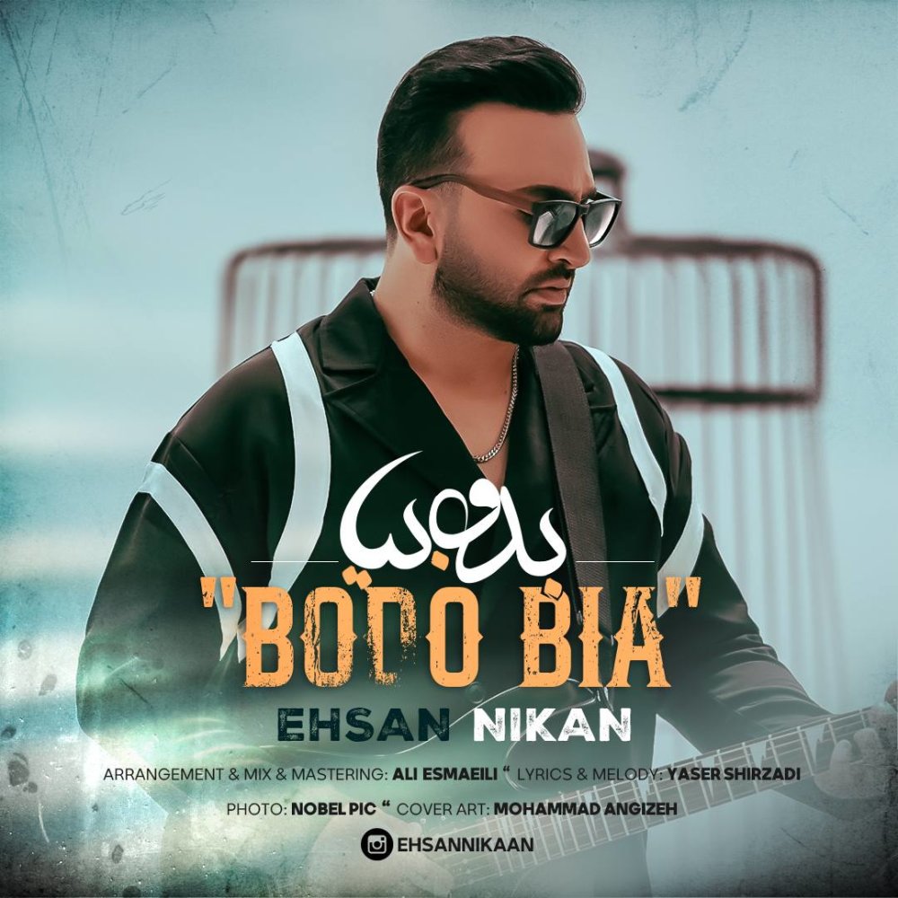 بدو بیا احسان نیکان FIVETAMUSIC