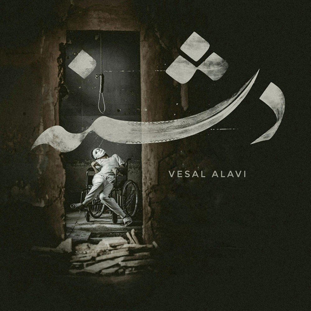 دشنه وصل علوی FIVETAMUSIC