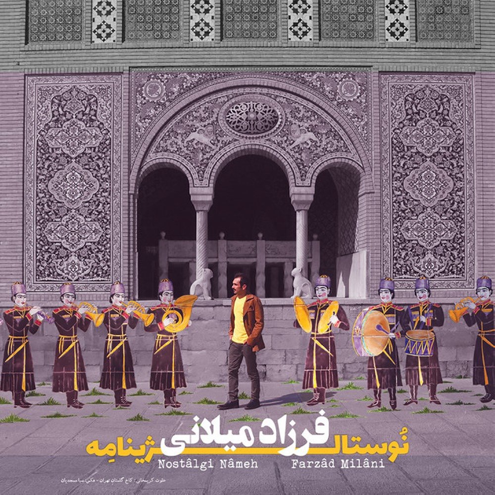 بویراحمدی گرل (فت آیدین بیات فرزاد میلانی FIVETAMUSIC