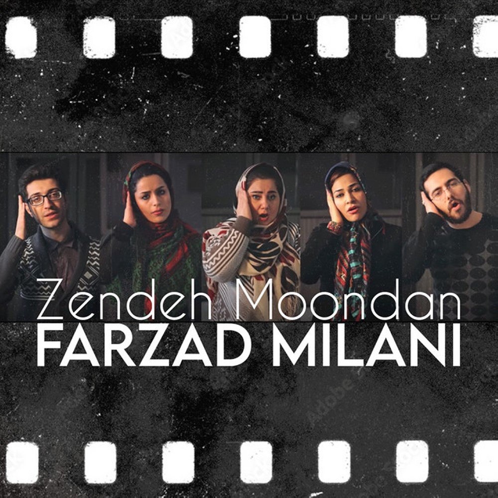 زنده موندن فرزاد میلانی FIVETAMUSIC