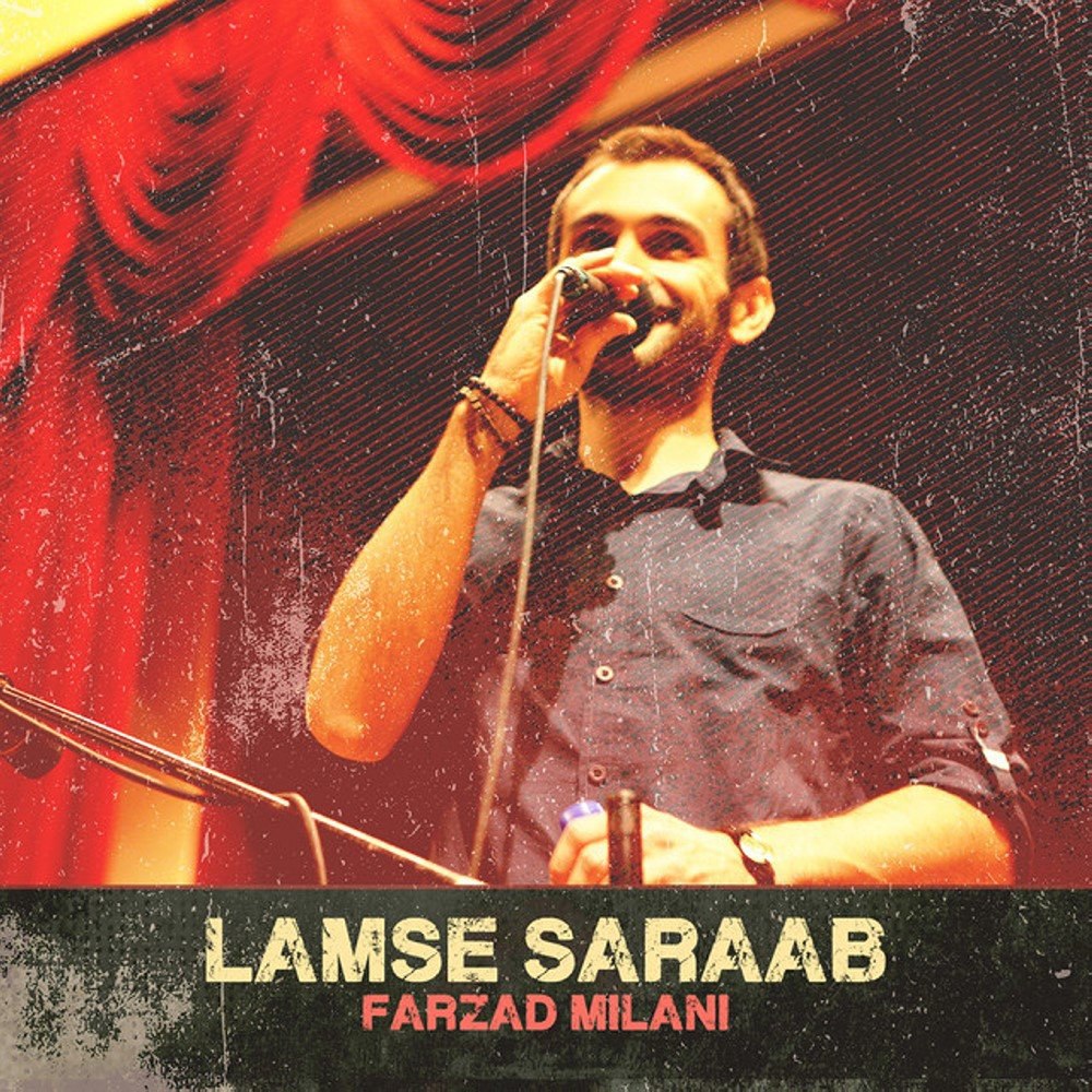 لامسه سراب فرزاد میلانی FIVETAMUSIC
